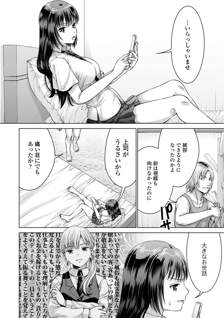 【エロ漫画】JK風俗【デジタル版】(朱音ミドリ)【b469adgsk02362】 【エロ漫画】JK風俗【デジタル版】(朱音ミドリ)【b469adgsk02362】