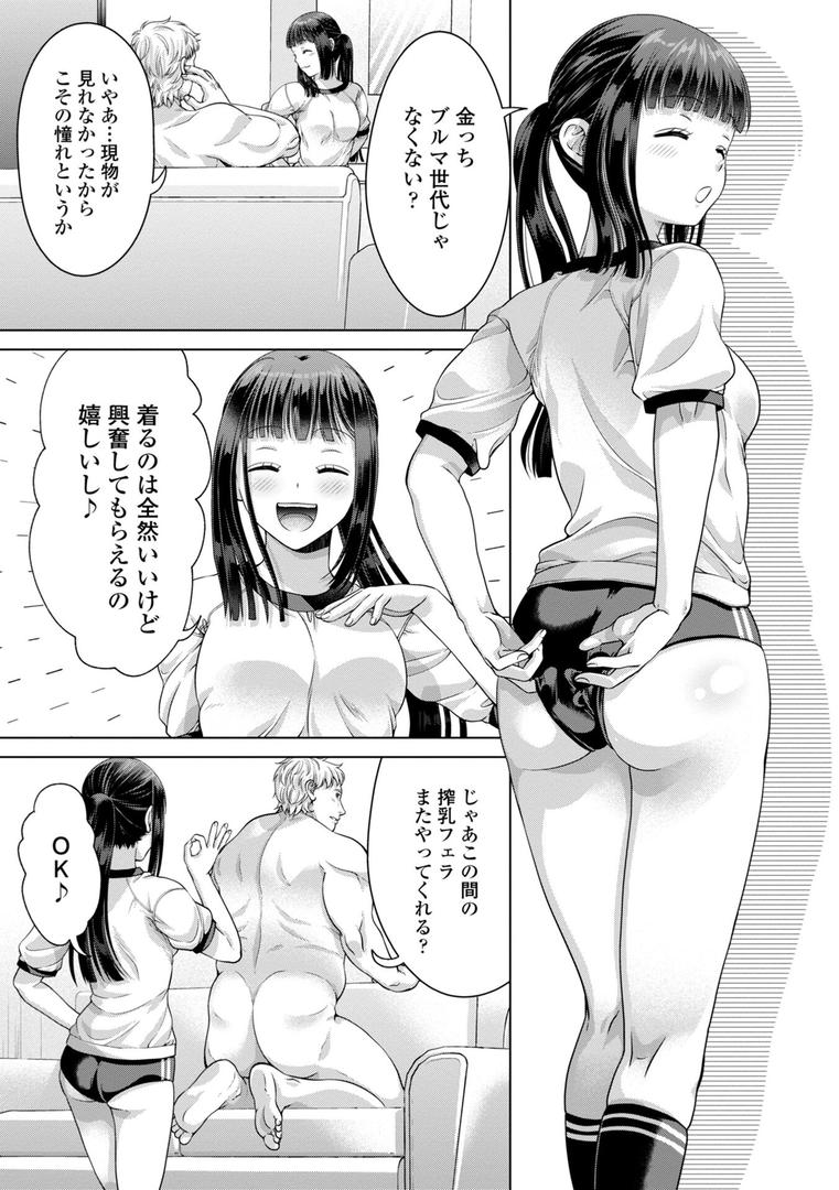 【エロ漫画】JK風俗【デジタル版】(朱音ミドリ)【b469adgsk02362】 【エロ漫画】JK風俗【デジタル版】(朱音ミドリ)【b469adgsk02362】