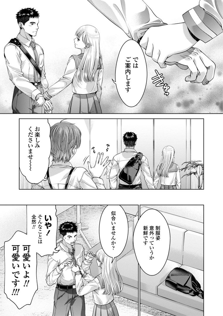 【エロ漫画】JK風俗【デジタル版】(朱音ミドリ)【b469adgsk02362】 【エロ漫画】JK風俗【デジタル版】(朱音ミドリ)【b469adgsk02362】
