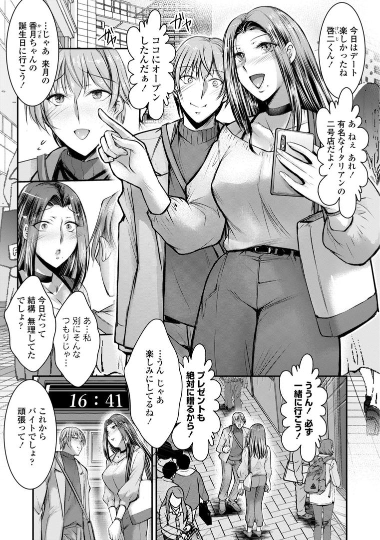 【エロ漫画】このコのアレが私の子宮を狂わせる【デジタル版】(タケイツカサ)【b469adgsk02363】 【エロ漫画】このコのアレが私の子宮を狂わせる【デジタル版】(タケイツカサ)【b469adgsk02363】