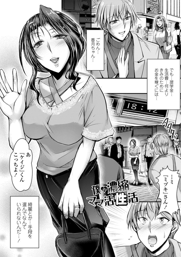 【エロ漫画】このコのアレが私の子宮を狂わせる【デジタル版】(タケイツカサ)【b469adgsk02363】 【エロ漫画】このコのアレが私の子宮を狂わせる【デジタル版】(タケイツカサ)【b469adgsk02363】