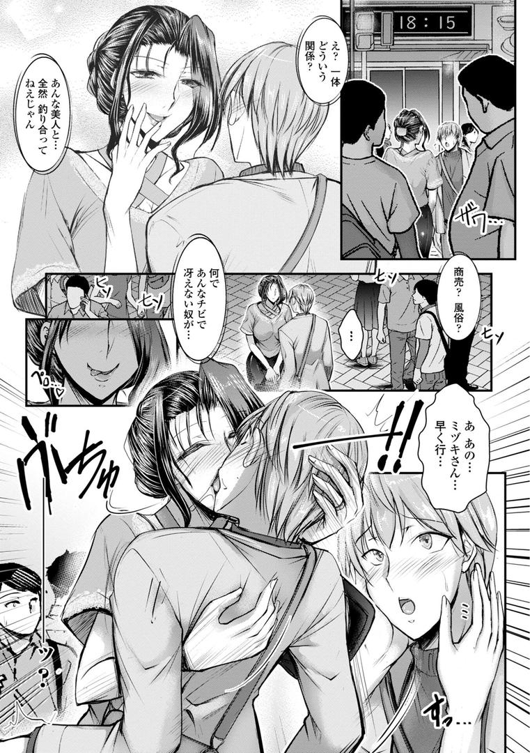 【エロ漫画】このコのアレが私の子宮を狂わせる【デジタル版】(タケイツカサ)【b469adgsk02363】 【エロ漫画】このコのアレが私の子宮を狂わせる【デジタル版】(タケイツカサ)【b469adgsk02363】