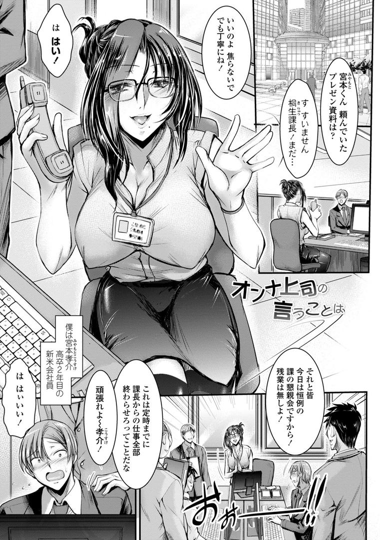 【エロ漫画】このコのアレが私の子宮を狂わせる【デジタル版】(タケイツカサ)【b469adgsk02363】 【エロ漫画】このコのアレが私の子宮を狂わせる【デジタル版】(タケイツカサ)【b469adgsk02363】