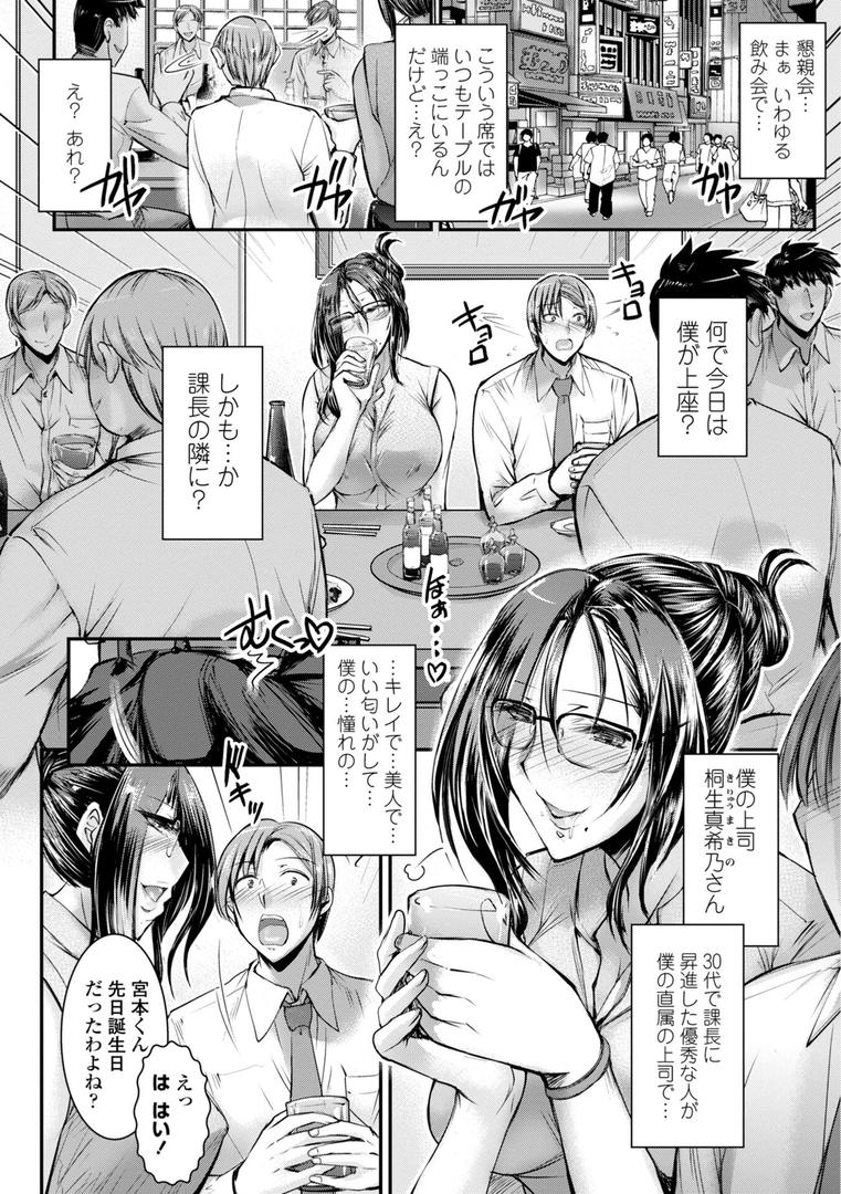 【エロ漫画】このコのアレが私の子宮を狂わせる【デジタル版】(タケイツカサ)【b469adgsk02363】 【エロ漫画】このコのアレが私の子宮を狂わせる【デジタル版】(タケイツカサ)【b469adgsk02363】