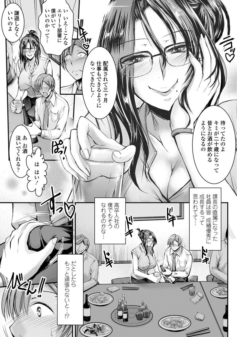 【エロ漫画】このコのアレが私の子宮を狂わせる【デジタル版】(タケイツカサ)【b469adgsk02363】 【エロ漫画】このコのアレが私の子宮を狂わせる【デジタル版】(タケイツカサ)【b469adgsk02363】