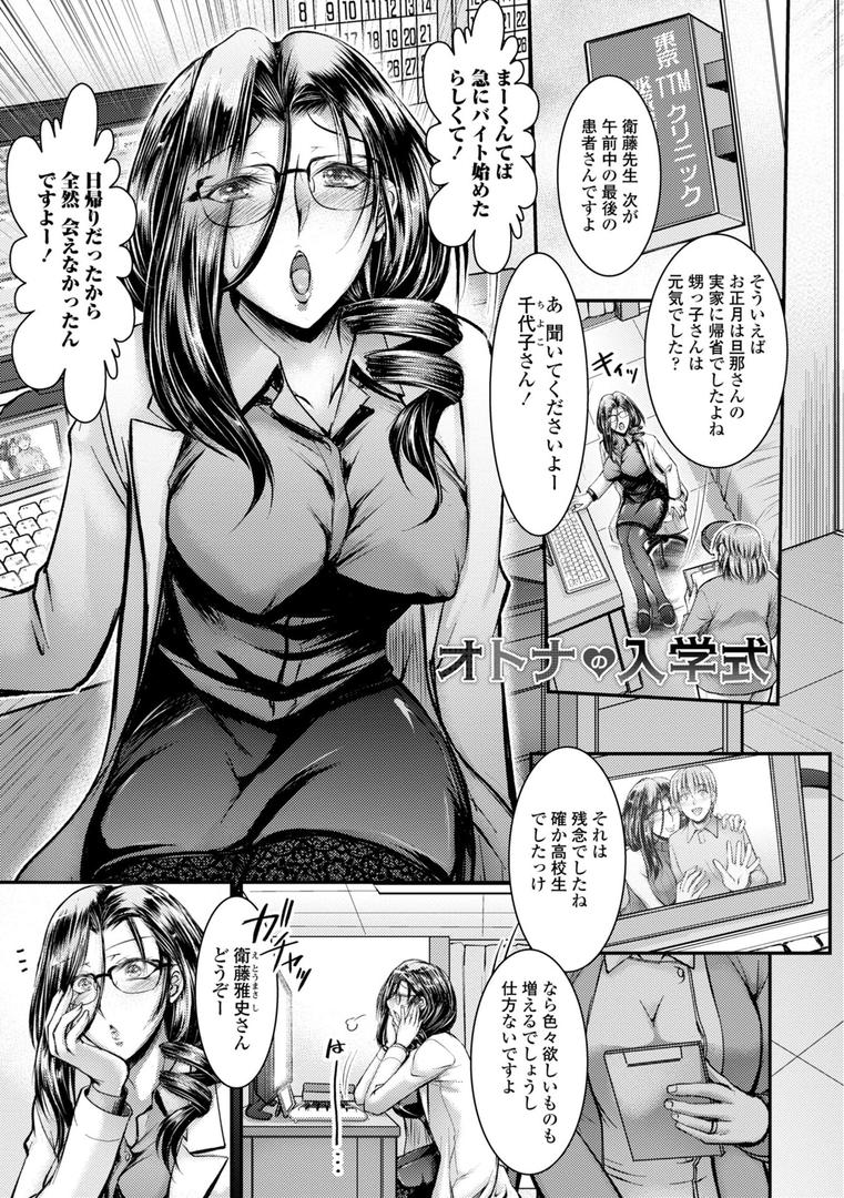 【エロ漫画】このコのアレが私の子宮を狂わせる【デジタル版】(タケイツカサ)【b469adgsk02363】 【エロ漫画】このコのアレが私の子宮を狂わせる【デジタル版】(タケイツカサ)【b469adgsk02363】