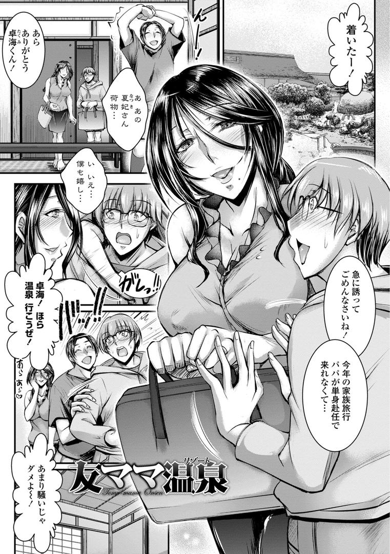 【エロ漫画】このコのアレが私の子宮を狂わせる【デジタル版】(タケイツカサ)【b469adgsk02363】 【エロ漫画】このコのアレが私の子宮を狂わせる【デジタル版】(タケイツカサ)【b469adgsk02363】