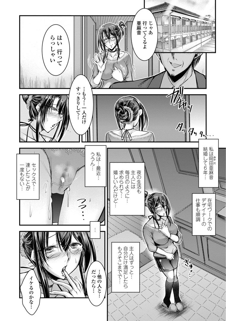 【エロ漫画】このコのアレが私の子宮を狂わせる【デジタル版】(タケイツカサ)【b469adgsk02363】 【エロ漫画】このコのアレが私の子宮を狂わせる【デジタル版】(タケイツカサ)【b469adgsk02363】