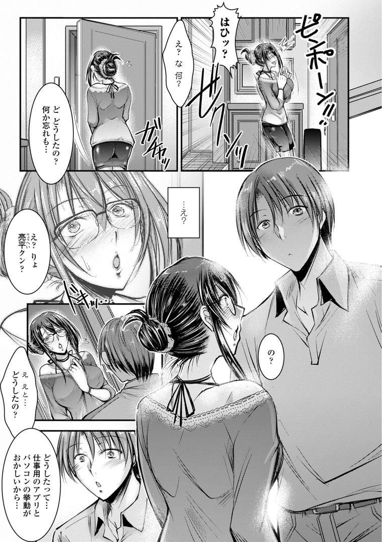 【エロ漫画】このコのアレが私の子宮を狂わせる【デジタル版】(タケイツカサ)【b469adgsk02363】 【エロ漫画】このコのアレが私の子宮を狂わせる【デジタル版】(タケイツカサ)【b469adgsk02363】