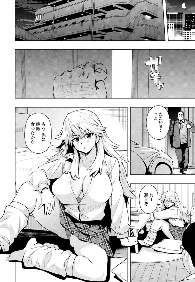 【エロ漫画】ウチらワルい子なんで 第3話(たまごろー)【b469adgsk02365】 【エロ漫画】ウチらワルい子なんで 第3話(たまごろー)【b469adgsk02365】
