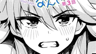 【エロ漫画】居候のくせに生意気なメス●●を●●かけてわからせてやった モザイク版（ろきそにん工房）【s645asmmi00620】
