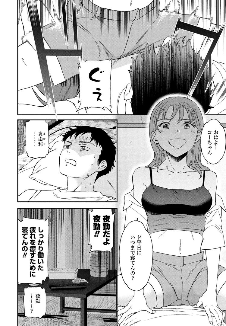 【エロ漫画】灼熱ラウ゛ァーズ!(Cuvie)【b469adgsk02366】 【エロ漫画】灼熱ラウ゛ァーズ!(Cuvie)【b469adgsk02366】