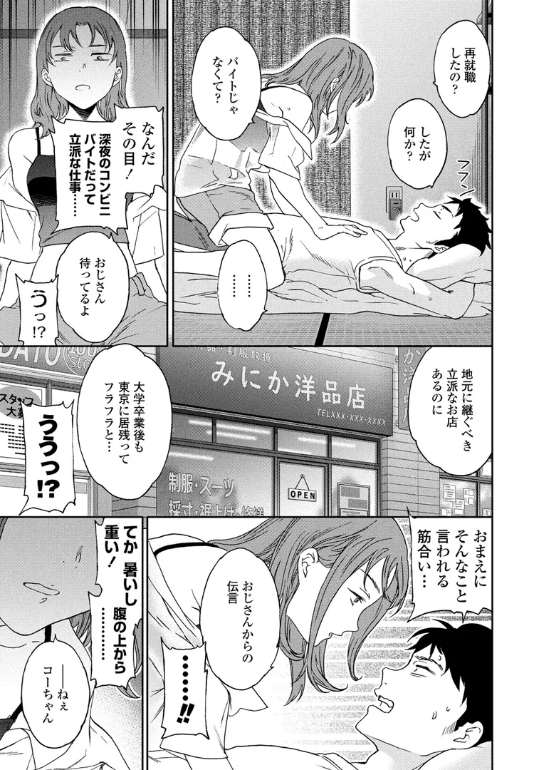 【エロ漫画】灼熱ラウ゛ァーズ!(Cuvie)【b469adgsk02366】 【エロ漫画】灼熱ラウ゛ァーズ!(Cuvie)【b469adgsk02366】