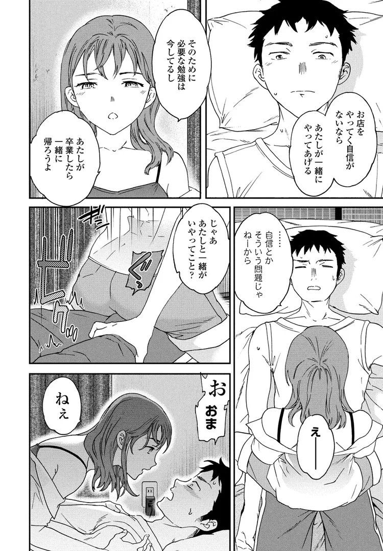 【エロ漫画】灼熱ラウ゛ァーズ!(Cuvie)【b469adgsk02366】 【エロ漫画】灼熱ラウ゛ァーズ!(Cuvie)【b469adgsk02366】