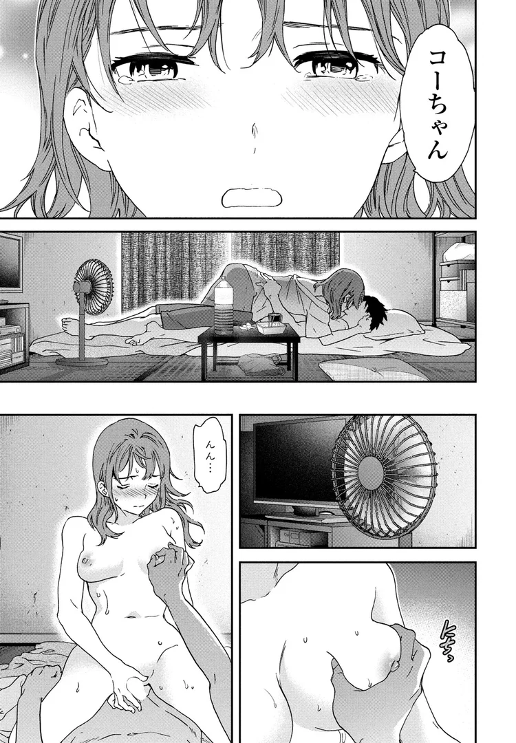 【エロ漫画】灼熱ラウ゛ァーズ!(Cuvie)【b469adgsk02366】 【エロ漫画】灼熱ラウ゛ァーズ!(Cuvie)【b469adgsk02366】