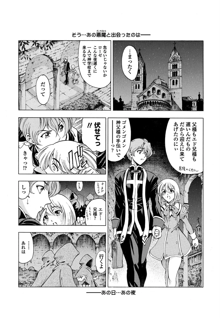【エロ漫画】ハロ・ハロ EPISODE.0(瀬奈陽太郎)【b469adgsk02367】 【エロ漫画】ハロ・ハロ EPISODE.0(瀬奈陽太郎)【b469adgsk02367】