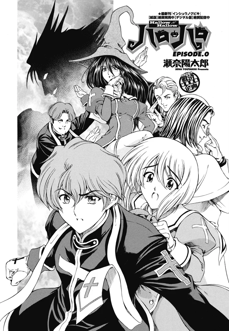 【エロ漫画】ハロ・ハロ EPISODE.0(瀬奈陽太郎)【b469adgsk02367】 【エロ漫画】ハロ・ハロ EPISODE.0(瀬奈陽太郎)【b469adgsk02367】