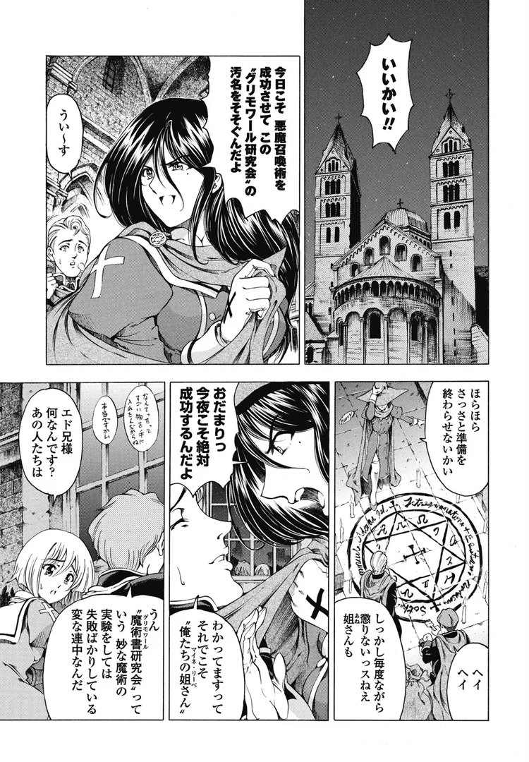 【エロ漫画】ハロ・ハロ EPISODE.0(瀬奈陽太郎)【b469adgsk02367】 【エロ漫画】ハロ・ハロ EPISODE.0(瀬奈陽太郎)【b469adgsk02367】