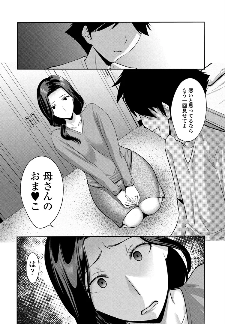 【エロ漫画】母さんが寝惚ける朝(西川康)【b469adgsk02368】 【エロ漫画】母さんが寝惚ける朝(西川康)【b469adgsk02368】