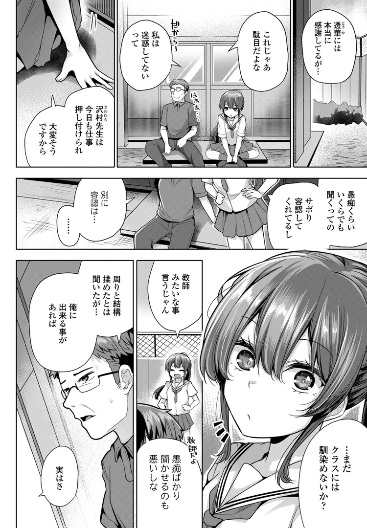 【エロ漫画】ふたりでサボる校舎裏(吉田)【b469adgsk02369】 【エロ漫画】ふたりでサボる校舎裏(吉田)【b469adgsk02369】