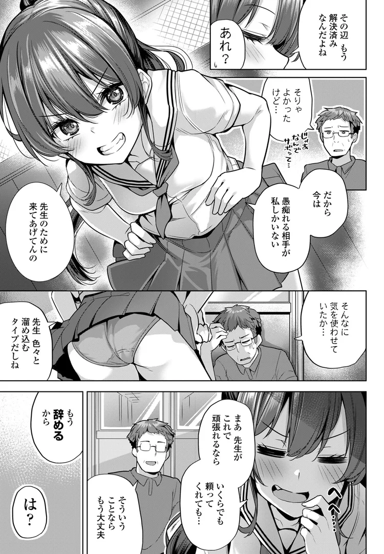【エロ漫画】ふたりでサボる校舎裏(吉田)【b469adgsk02369】 【エロ漫画】ふたりでサボる校舎裏(吉田)【b469adgsk02369】