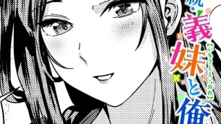 【エロ漫画】発情マッサージ〜イジワルな幼なじみを完堕ちさせる同居生活〜【合冊版】3（浅ひるゆう）【b403assog32057】