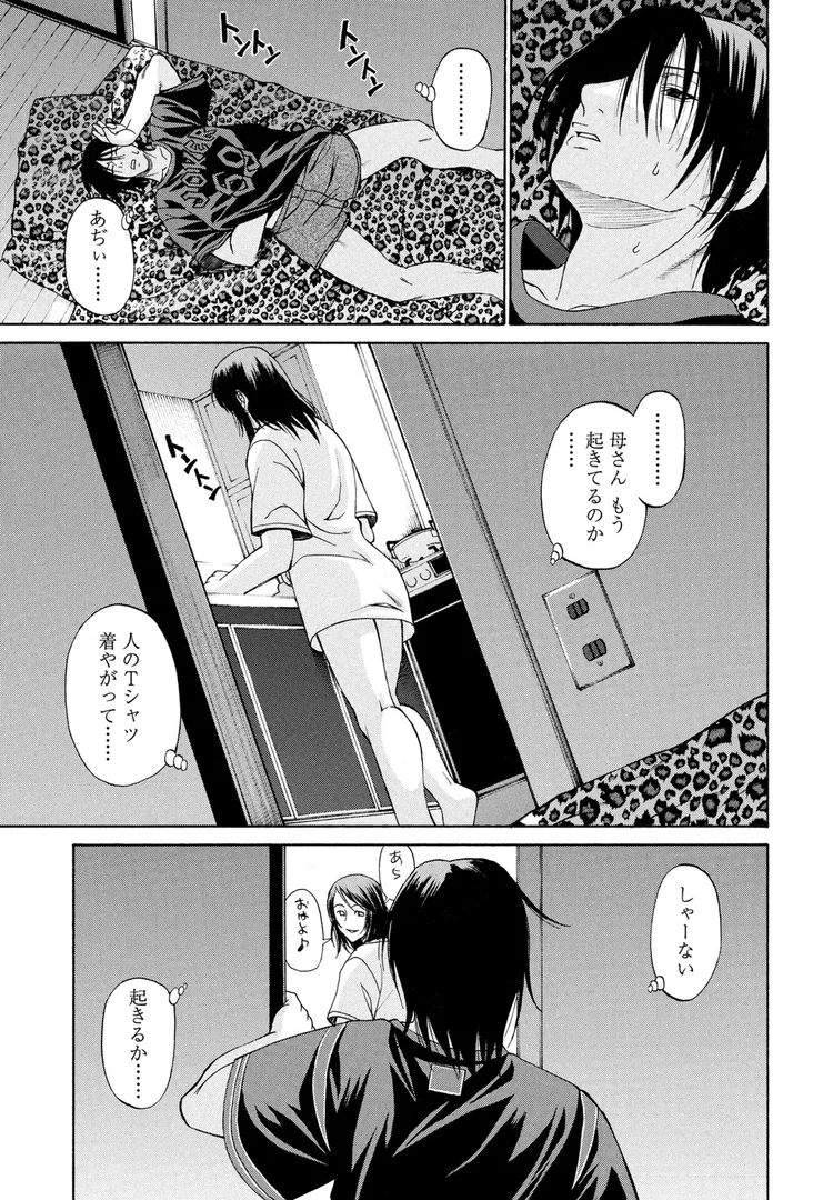 【エロ漫画】据え膳(チバトシロウ)【b469adgsk02372】 【エロ漫画】据え膳(チバトシロウ)【b469adgsk02372】