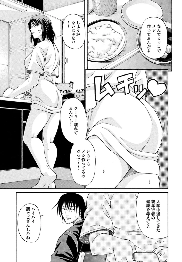 【エロ漫画】据え膳(チバトシロウ)【b469adgsk02372】 【エロ漫画】据え膳(チバトシロウ)【b469adgsk02372】
