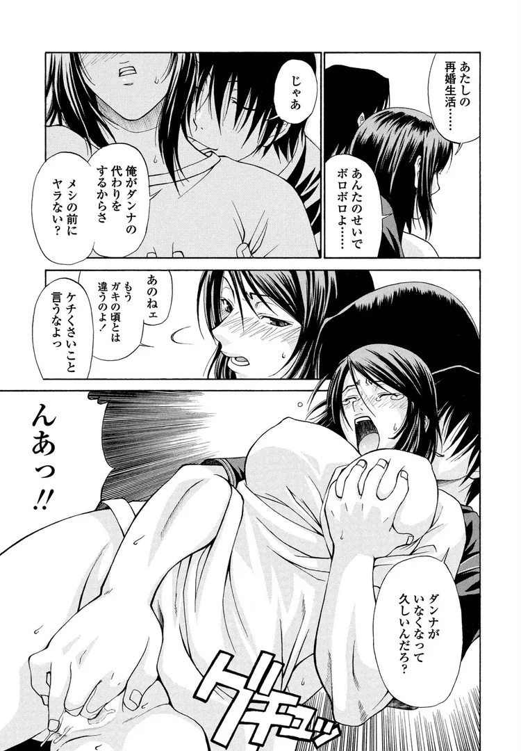 【エロ漫画】据え膳(チバトシロウ)【b469adgsk02372】 【エロ漫画】据え膳(チバトシロウ)【b469adgsk02372】