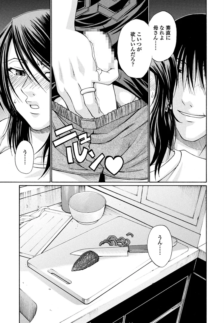【エロ漫画】据え膳(チバトシロウ)【b469adgsk02372】 【エロ漫画】据え膳(チバトシロウ)【b469adgsk02372】