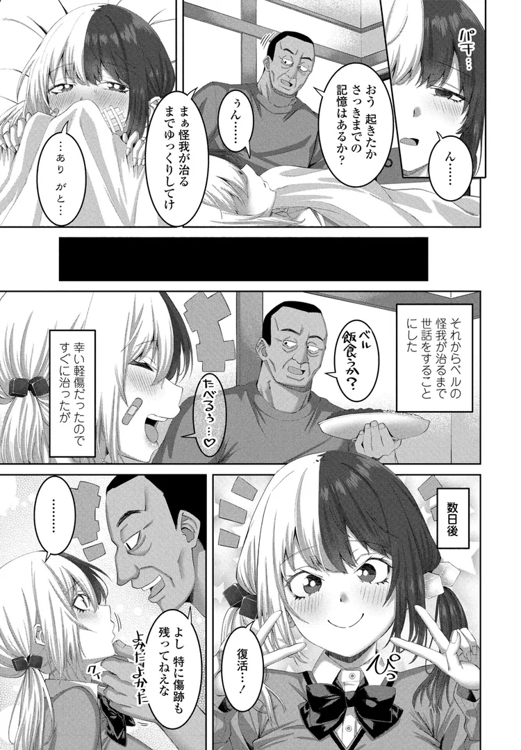 【エロ漫画】ノラギャル3匹目(左倉かなを)【b469adgsk02373】 【エロ漫画】ノラギャル3匹目(左倉かなを)【b469adgsk02373】