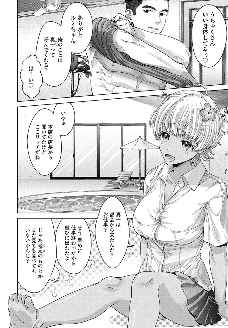 【エロ漫画】JK風俗第13話(朱音ミドリ)【b469adgsk02374】 【エロ漫画】JK風俗第13話(朱音ミドリ)【b469adgsk02374】