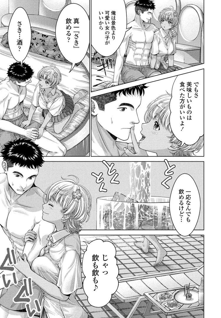 【エロ漫画】JK風俗第13話(朱音ミドリ)【b469adgsk02374】 【エロ漫画】JK風俗第13話(朱音ミドリ)【b469adgsk02374】
