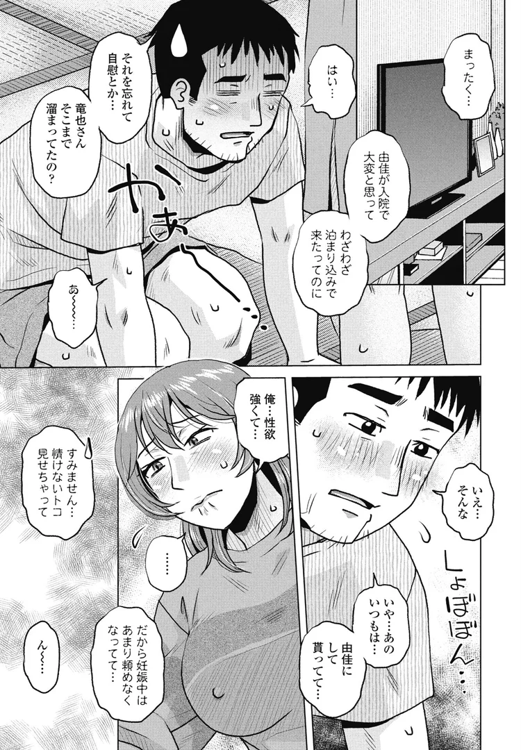 【エロ漫画】ヨメの居ぬ間の…(胡桃屋ましみん)【b469adgsk02375】 【エロ漫画】ヨメの居ぬ間の…(胡桃屋ましみん)【b469adgsk02375】