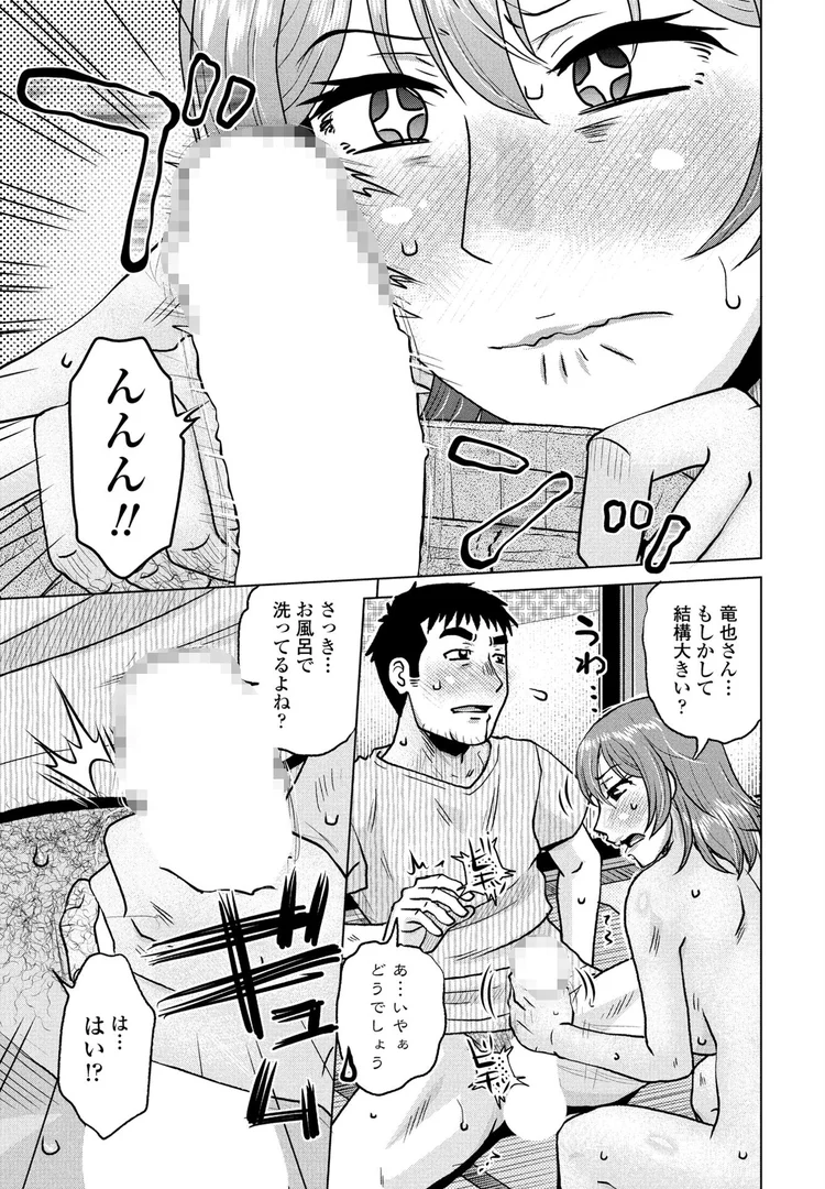 【エロ漫画】ヨメの居ぬ間の…(胡桃屋ましみん)【b469adgsk02375】 【エロ漫画】ヨメの居ぬ間の…(胡桃屋ましみん)【b469adgsk02375】
