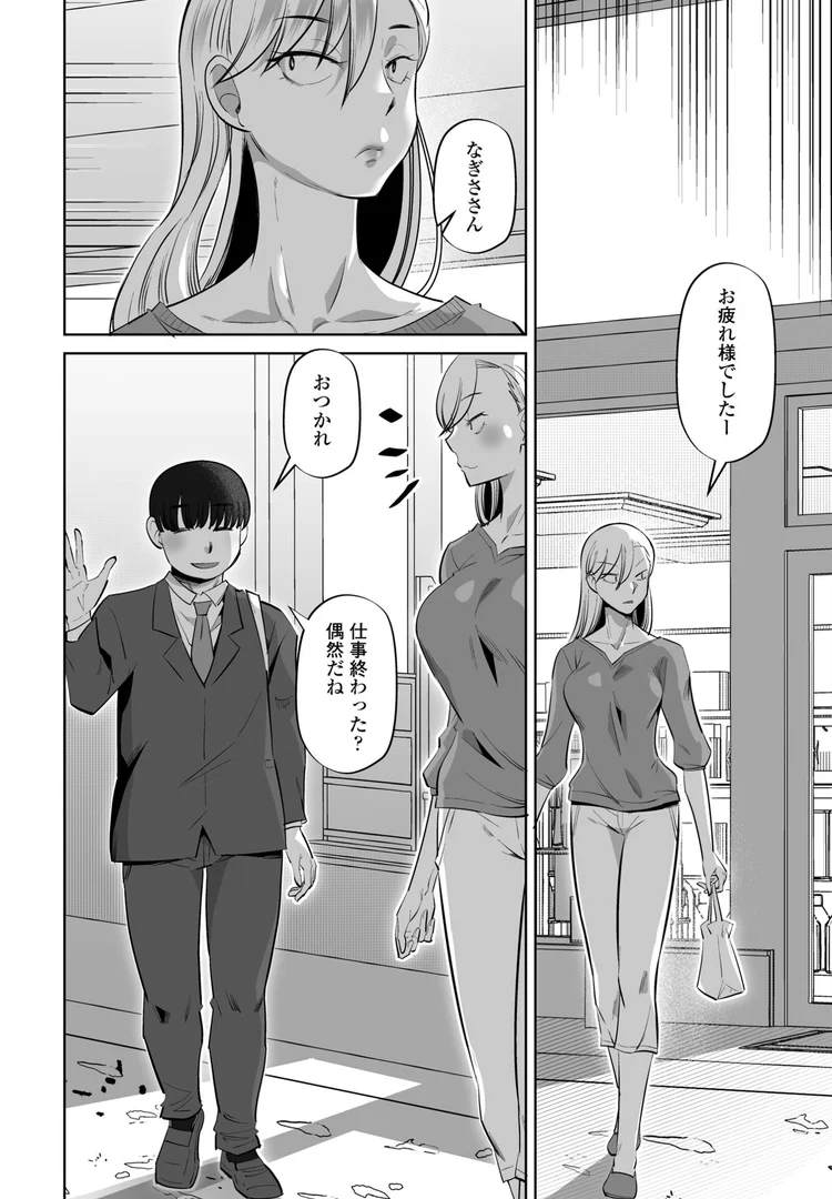 【エロ漫画】性交同意アプリ後編(尾野けぬじ)【b469adgsk02376】 【エロ漫画】性交同意アプリ後編(尾野けぬじ)【b469adgsk02376】