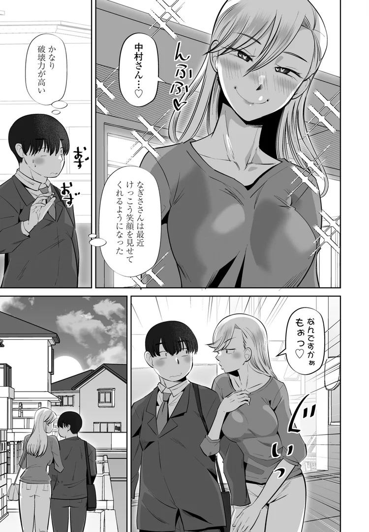 【エロ漫画】性交同意アプリ後編(尾野けぬじ)【b469adgsk02376】 【エロ漫画】性交同意アプリ後編(尾野けぬじ)【b469adgsk02376】