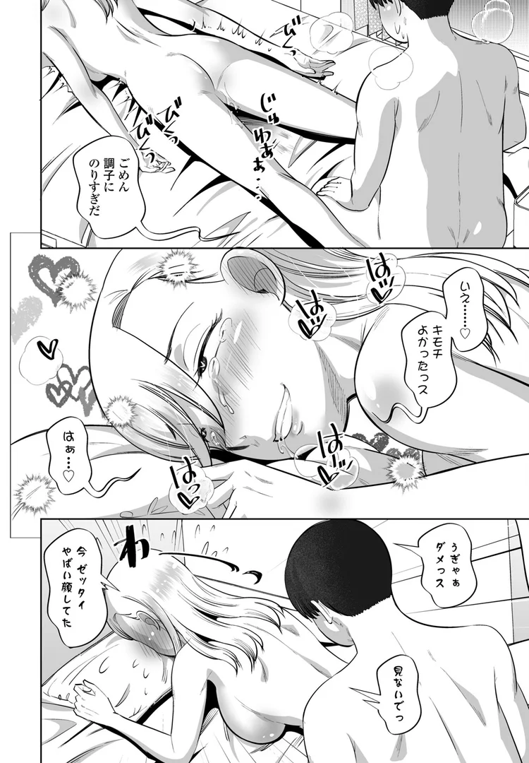 【エロ漫画】性交同意アプリ後編(尾野けぬじ)【b469adgsk02376】 【エロ漫画】性交同意アプリ後編(尾野けぬじ)【b469adgsk02376】