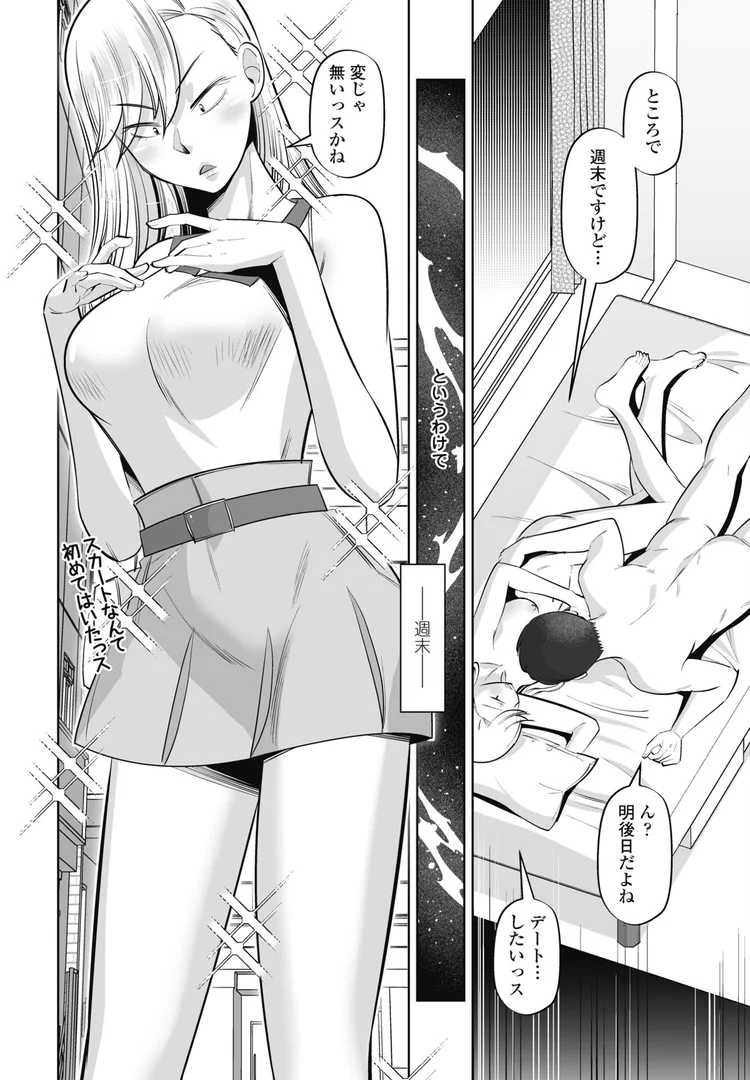【エロ漫画】性交同意アプリ後編(尾野けぬじ)【b469adgsk02376】 【エロ漫画】性交同意アプリ後編(尾野けぬじ)【b469adgsk02376】
