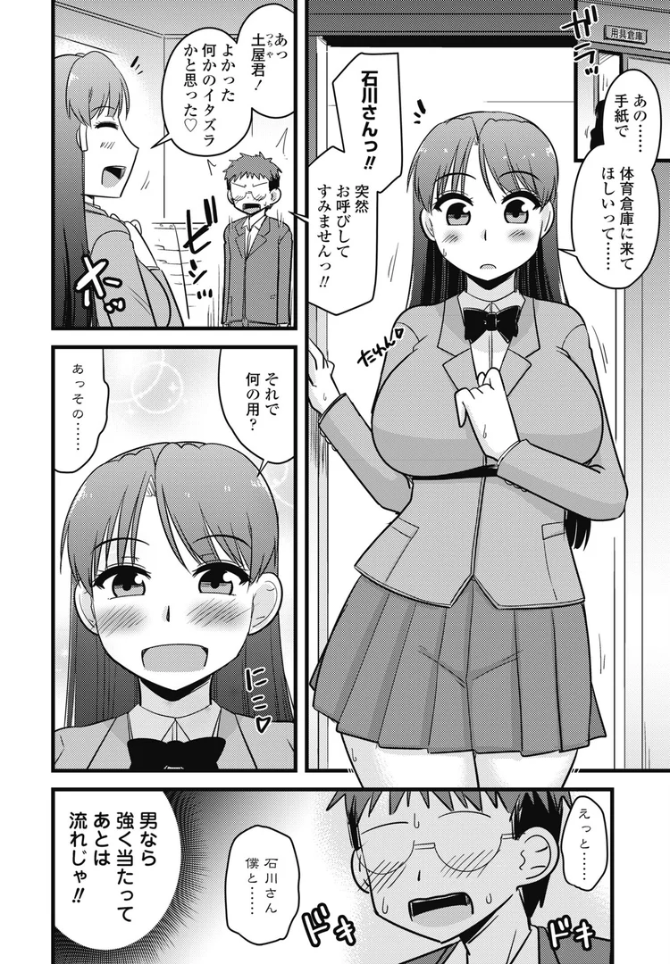 【エロ漫画】かみさまの(エロい事ばっか)言うとおり◇第1話「強く当たってあとは流れ」(神宮小川)【b469adgsk02377】 【エロ漫画】かみさまの(エロい事ばっか)言うとおり◇第1話「強く当たってあとは流れ」(神宮小川)【b469adgsk02377】