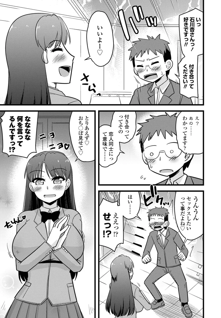 【エロ漫画】かみさまの(エロい事ばっか)言うとおり◇第1話「強く当たってあとは流れ」(神宮小川)【b469adgsk02377】 【エロ漫画】かみさまの(エロい事ばっか)言うとおり◇第1話「強く当たってあとは流れ」(神宮小川)【b469adgsk02377】