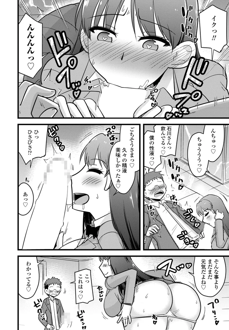 【エロ漫画】かみさまの(エロい事ばっか)言うとおり◇第1話「強く当たってあとは流れ」(神宮小川)【b469adgsk02377】 【エロ漫画】かみさまの(エロい事ばっか)言うとおり◇第1話「強く当たってあとは流れ」(神宮小川)【b469adgsk02377】
