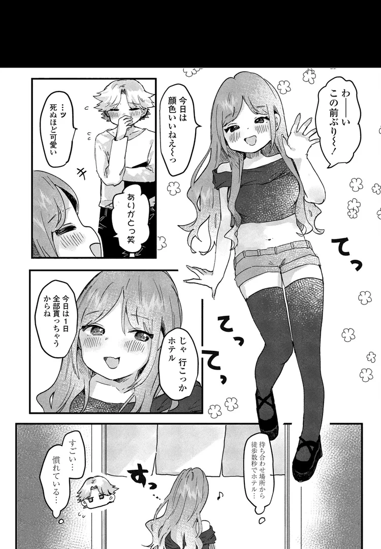 【エロ漫画】僕のアイドルめいちゃん(鬼斬ゆにこーん)【b469adgsk02378】 【エロ漫画】僕のアイドルめいちゃん(鬼斬ゆにこーん)【b469adgsk02378】