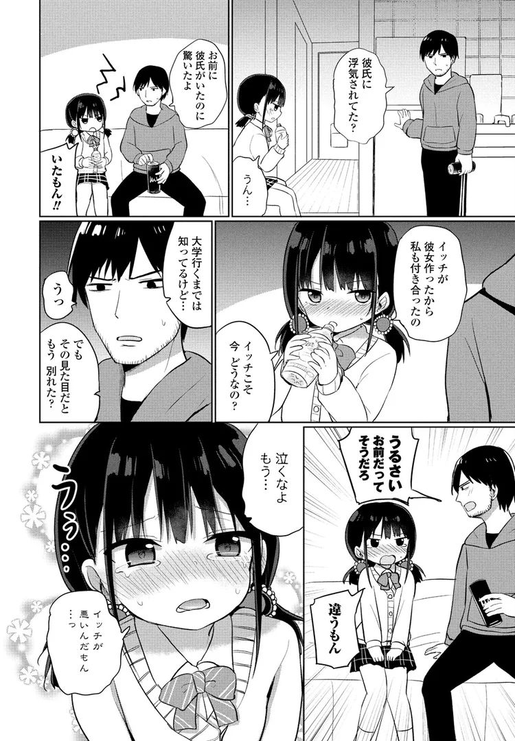 【エロ漫画】家に泊めてよ!(隣)【b469adgsk02379】 【エロ漫画】家に泊めてよ!(隣)【b469adgsk02379】