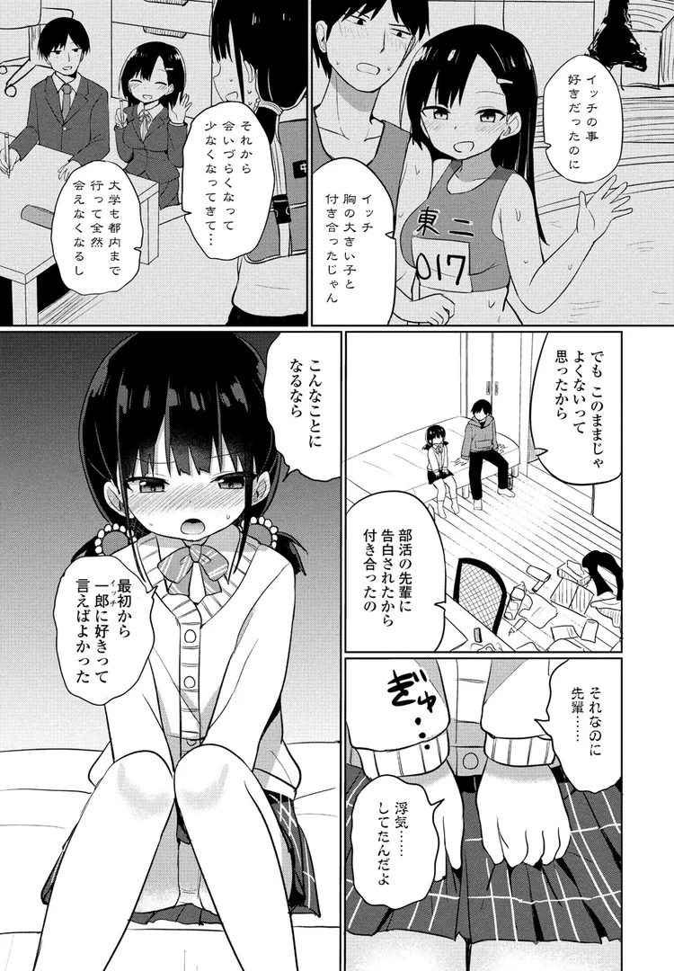 【エロ漫画】家に泊めてよ!(隣)【b469adgsk02379】 【エロ漫画】家に泊めてよ!(隣)【b469adgsk02379】