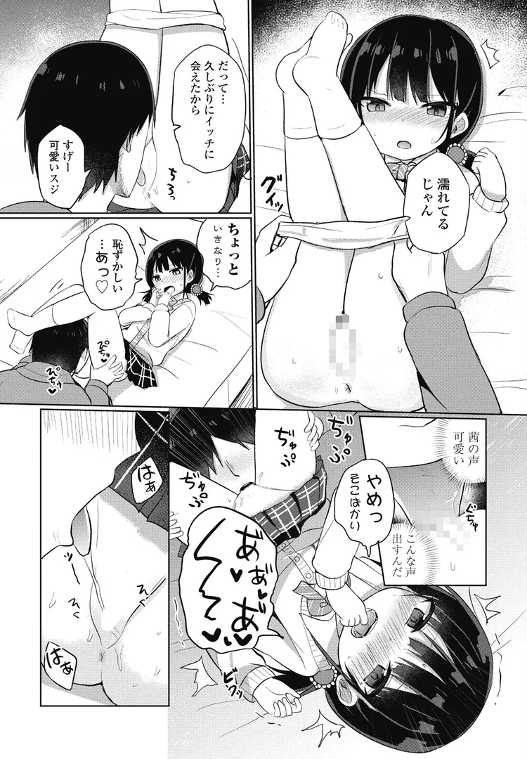 【エロ漫画】家に泊めてよ!(隣)【b469adgsk02379】 【エロ漫画】家に泊めてよ!(隣)【b469adgsk02379】