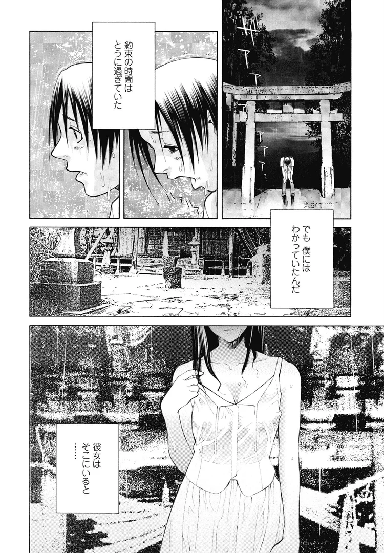 【エロ漫画】雨宿り(志乃武丹英)【b469adgsk02380】 【エロ漫画】雨宿り(志乃武丹英)【b469adgsk02380】
