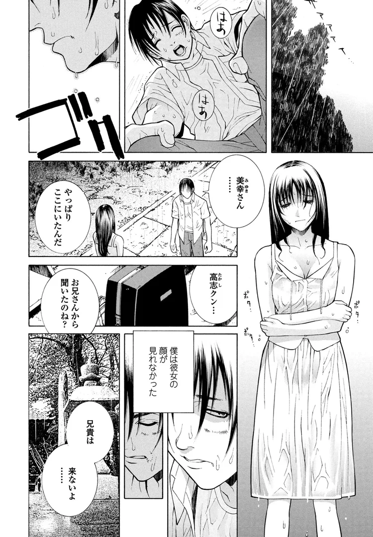 【エロ漫画】雨宿り(志乃武丹英)【b469adgsk02380】 【エロ漫画】雨宿り(志乃武丹英)【b469adgsk02380】