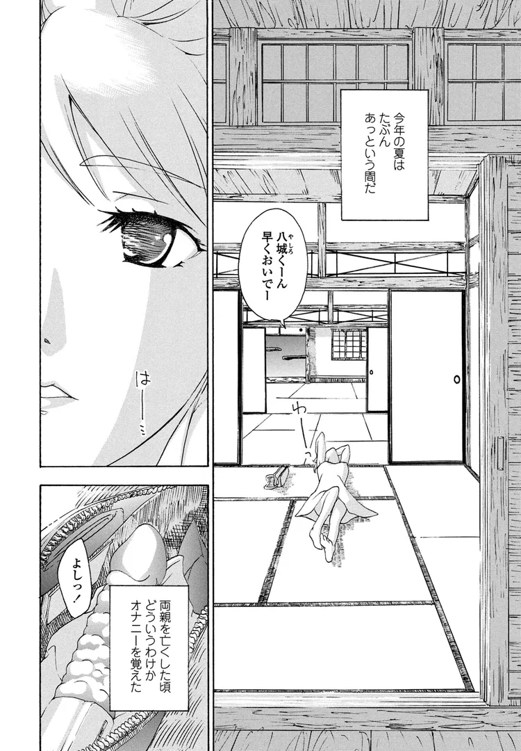 【エロ漫画】彼女の思いで(あさぎ龍)【b469adgsk02381】 【エロ漫画】彼女の思いで(あさぎ龍)【b469adgsk02381】