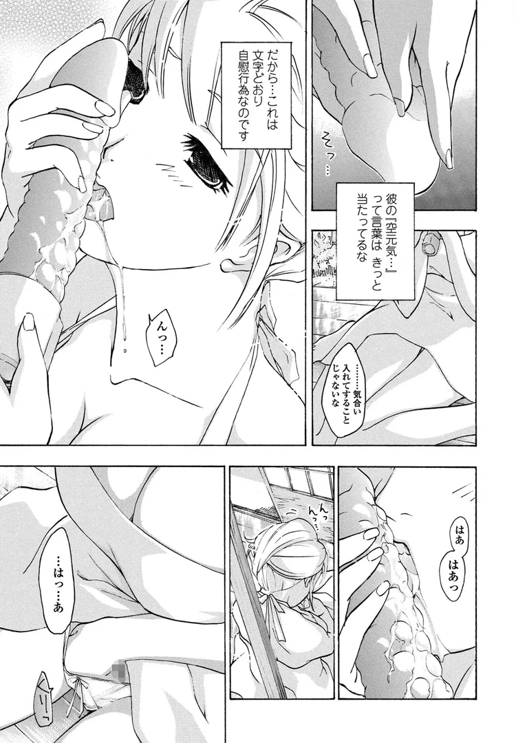 【エロ漫画】彼女の思いで(あさぎ龍)【b469adgsk02381】 【エロ漫画】彼女の思いで(あさぎ龍)【b469adgsk02381】